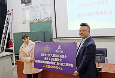 首次捐赠！爱善天使公益基金向邵东县两所学校捐赠20.4万元物资
